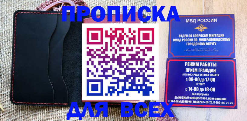 временная регистрация надежно в Аксае