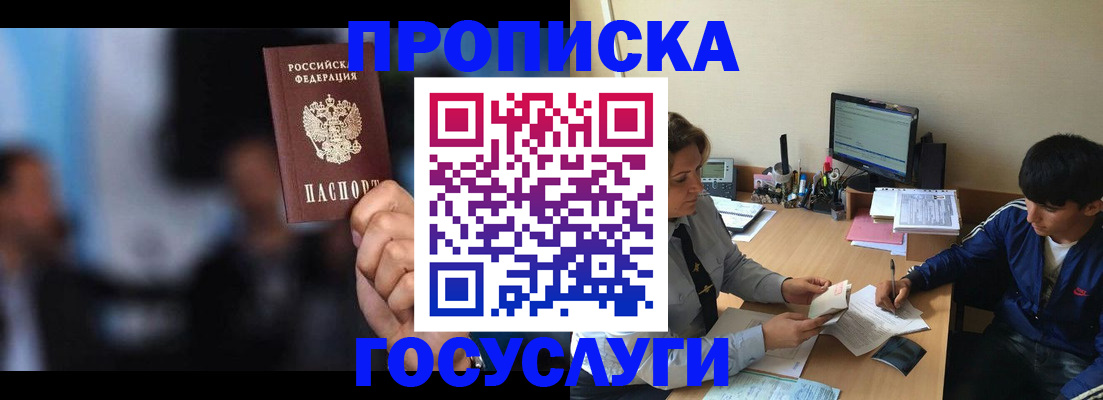 временная регистрация госуслуги в Аксае