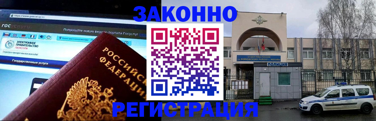 временная регистрация поиск в Аксае
